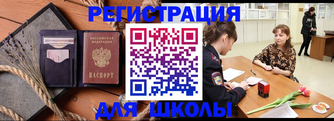 прописка паспорт в Сафоново