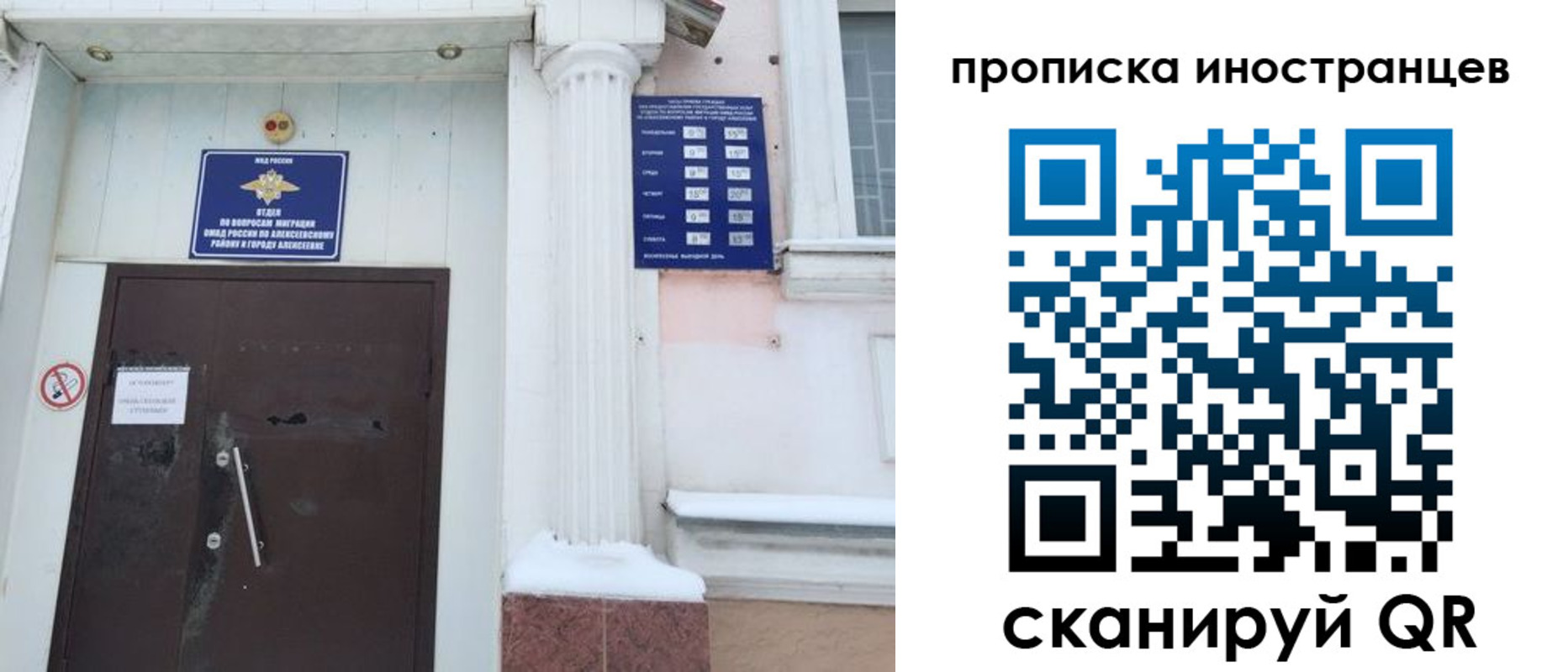 прописка в Сафоново