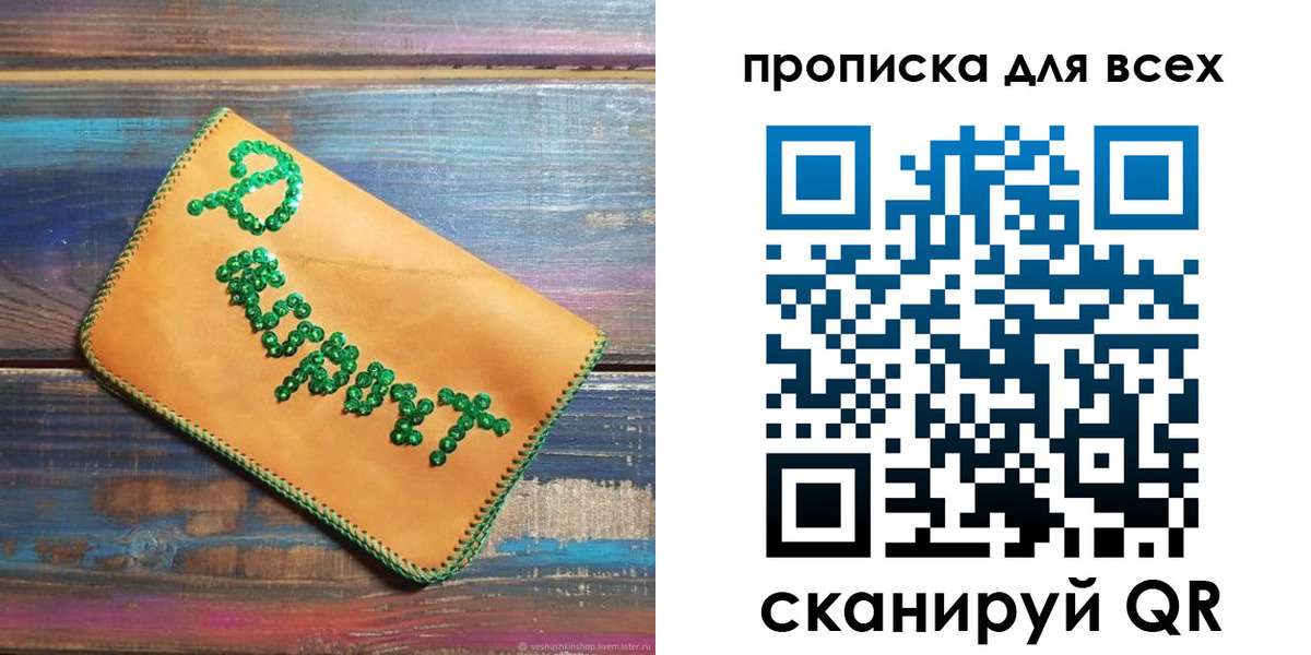 временная прописка в Сафоново
