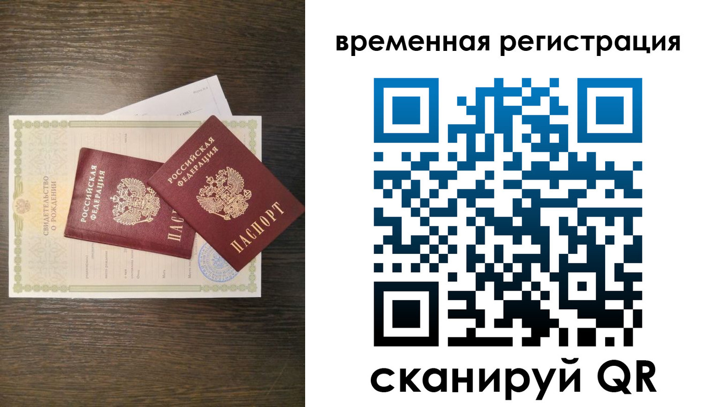 прописка в квартире в Сафоново